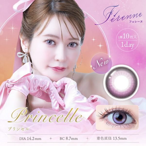 フェレーヌ（Ferenne）プリンセルメイン画像|コスプレカラコン通販アイトルテ