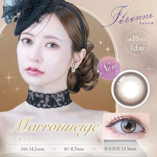 フェレーヌ（Ferenne）マロネージュメイン画像|コスプレカラコン通販アイトルテ