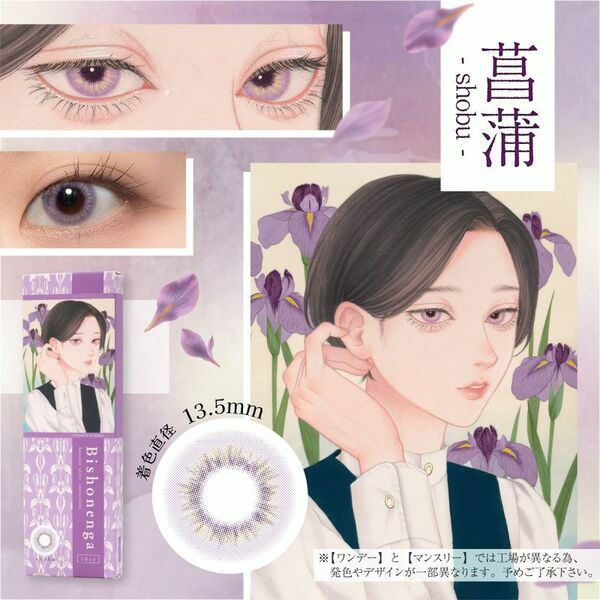 Bishonenga 1day 美少年画 メイン画像